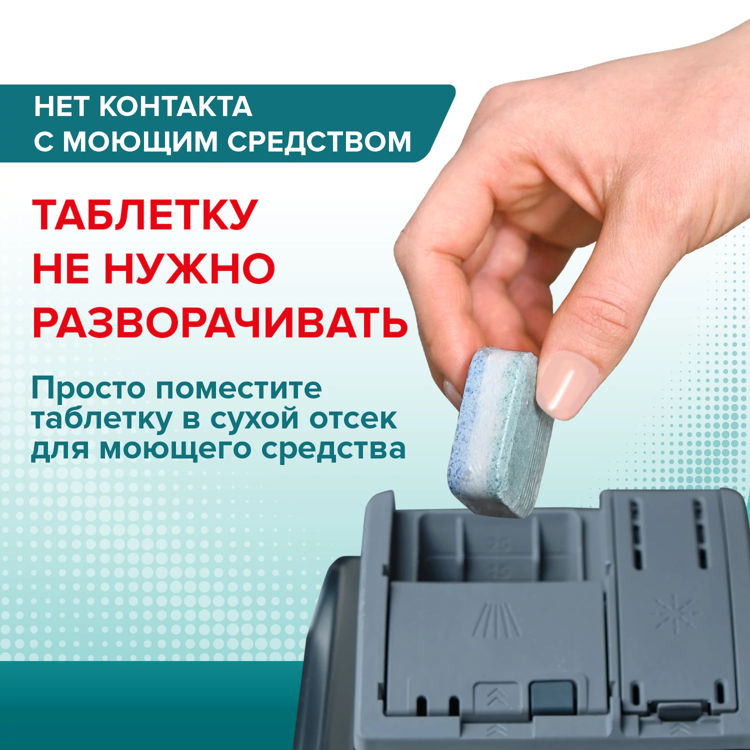 Таблетки для посудомоечных машин LAIMA 100 шт